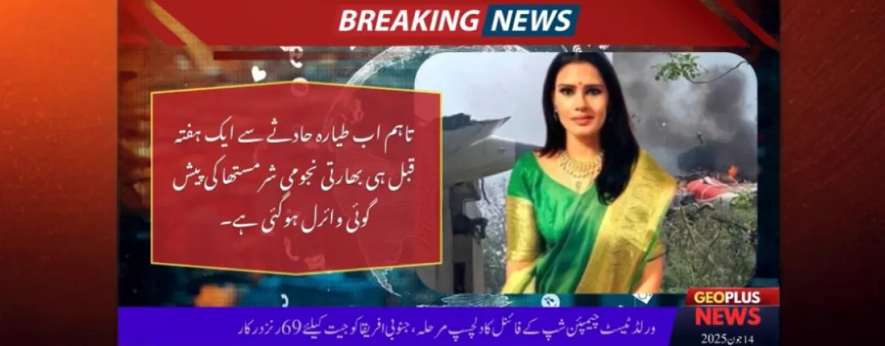 A1TV (Pakistan) Features Astro Sharmistha