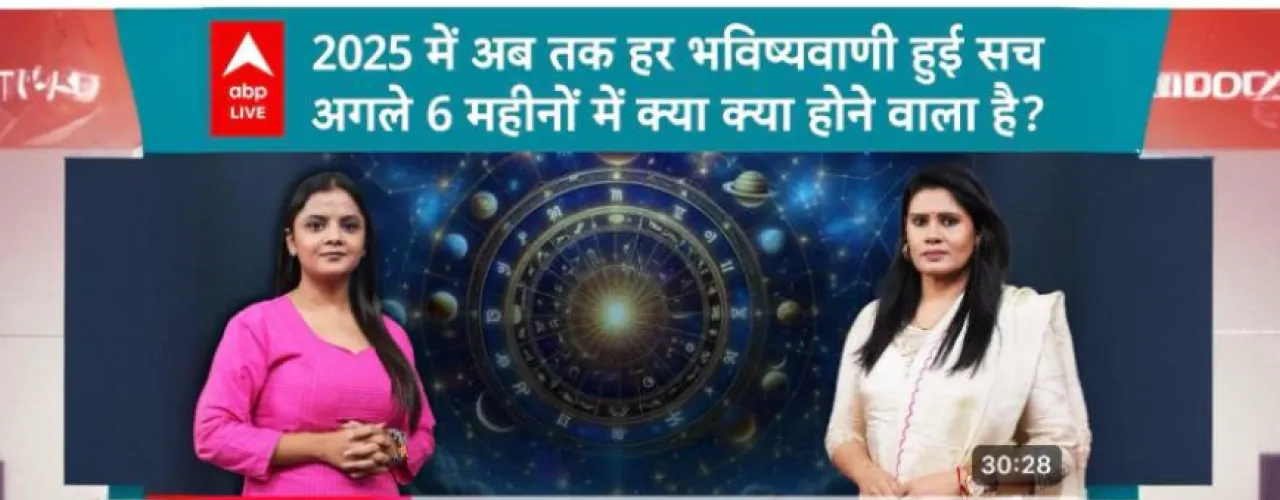 ABP Live: Astro Sharmistha’s 2025 Vision — Predictions Unfold